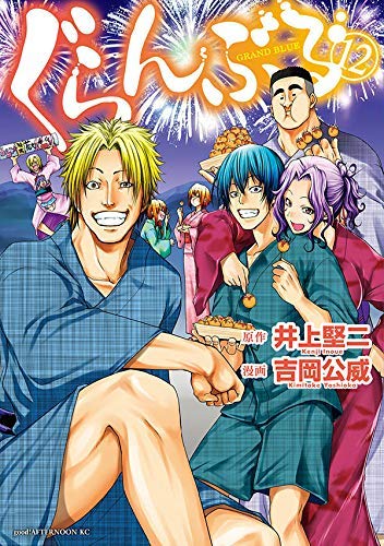 【中古】ぐらんぶる コミック 1-12巻セット｜Come to Store