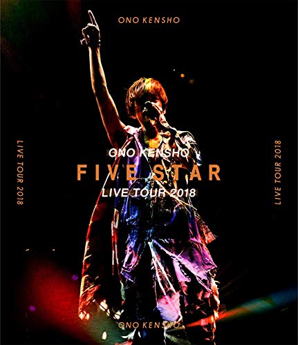 【中古】「KENSHO ONO Live Tour 2018 ~FIVE STAR~」LIVE BD（特典なし） [Blu-ray]｜Come to Store