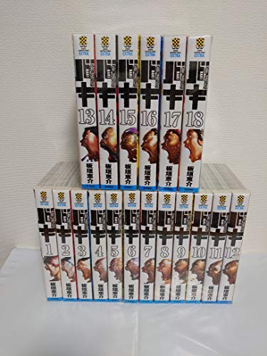 【中古】【コミック】バキ（新装版）（全１８巻）