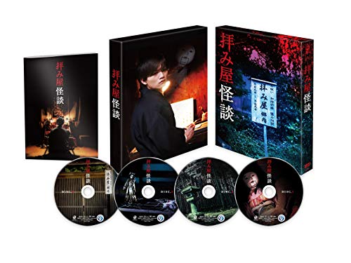 【中古】拝み屋怪談 DVD-BOX
