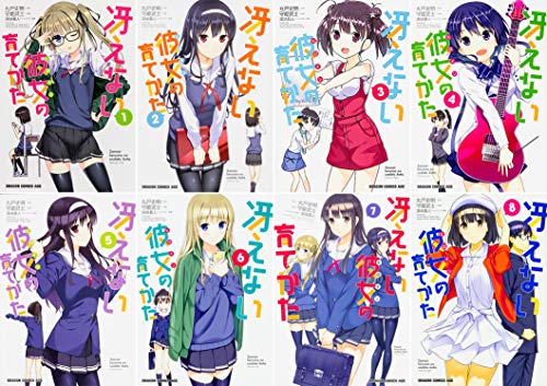 【中古】冴えない彼女の育てかた コミック全8冊セット (ドラゴンコミックスエイジ)｜Come to Store