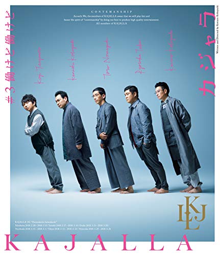 【中古】小林賢太郎コント公演 カジャラ #3 『働けど働けど』Blu-ray