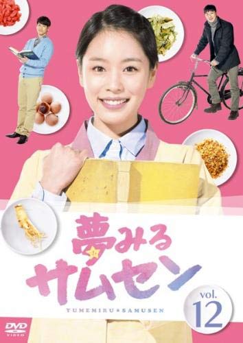 【中古】夢みるサムセン 12(第34話?第36話) [レンタル落ち]