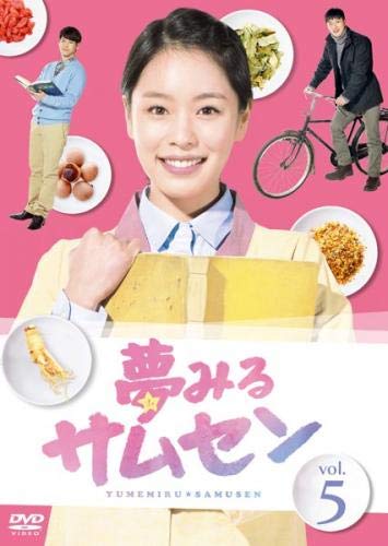 【中古】夢みるサムセン 5(第13話?第15話) [レンタル落ち]
