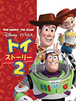 【中古】トイストーリー2 Blu-ray 【レンタル落ち】|Come to Store