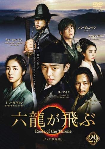 【中古】六龍が飛ぶ テレビ放送版 29(第57話、第58話) [レンタル落ち]