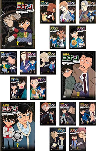 【中古】名探偵コナン Treasured selection file. 黒ずくめの組織とFBI [レンタル落ち] 全18巻セット [マーケットプレイスDVDセット商品]