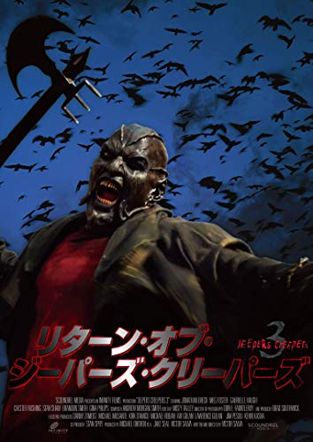 【中古】リターン・オブ・ジーパーズ・クリーパーズ JEEPERS CREEPERS 3 [DVD]