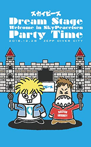 【中古】Dream Stage Welcome in SkyPeaceisen Party Time (完全生産限定盤) (特典なし) [DVD]