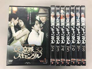 【中古】京城スキャンダル 【レンタル落ち】全8巻セット