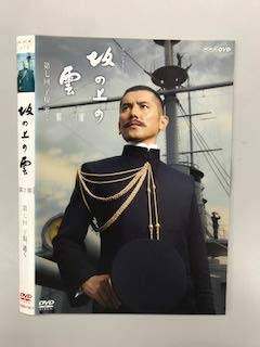 【中古】坂の上の雲 第2部 第七回 子規、逝く【レンタル落ち】