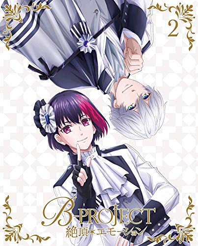 【中古】B-PROJECT~絶頂*エモーション~ 2(完全生産限定版) [DVD]