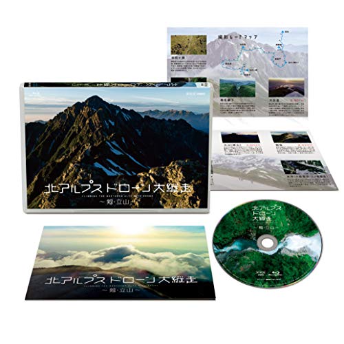 【中古】北アルプス ドローン大縦走 ～剱・立山～ [Blu-ray]｜Come to Store
