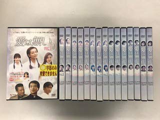 【中古】愛は無い 【レンタル落ち】全16巻セット