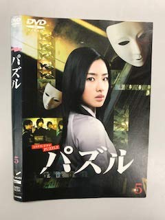 【中古】パズル 5【レンタル落ち】