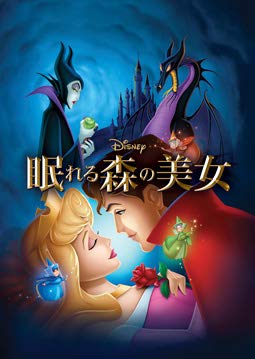 【中古】眠れる森の美女 Blu-ray 【レンタル落ち】｜Come to Store