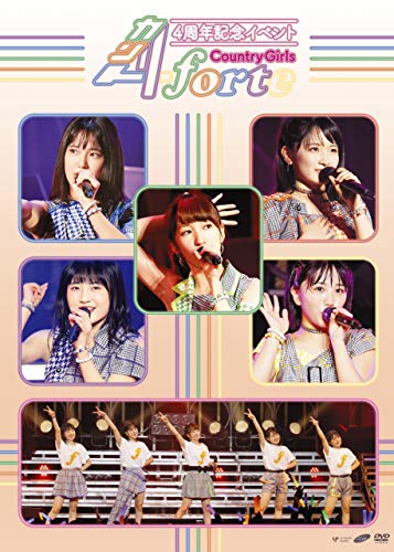 【中古】カントリー・ガールズ 4周年記念イベント ~forte~ [DVD]