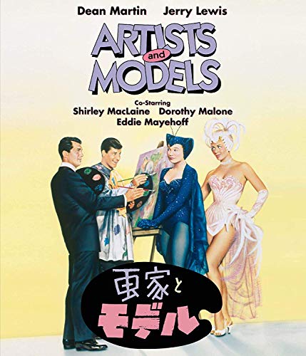 【中古】画家とモデル [Blu-ray]