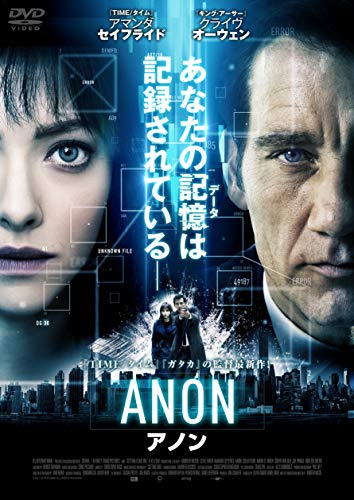 【中古】ANON アノン [DVD]