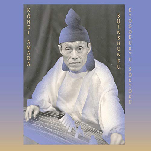 【中古】京極流箏曲 新春譜 [10 vinyl version] [Analog]