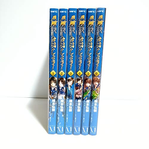 【中古】八男って、それはないでしょう! コミック 1-6巻セット