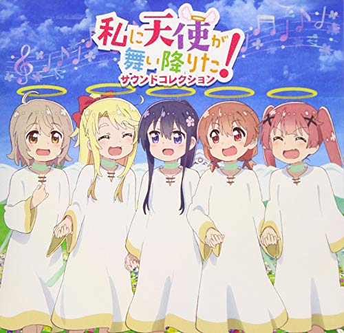 【中古】TVアニメ「私に天使が舞い降りた!」サウンドコレクション