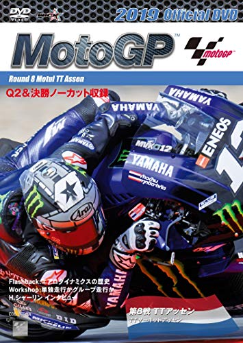 【中古】2019 MotoGP公式DVD Round 8 オランダGP