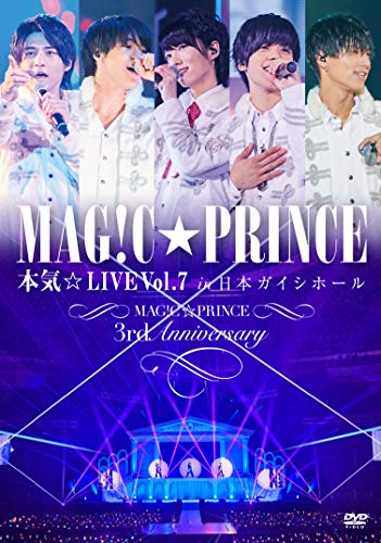 【中古】本気☆LIVE Vol.7 in 日本ガイシホール ~MAG!C☆PRINCE 3rd Anniversary~ [DVD]_