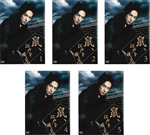 【中古】鼠、江戸を疾る [レンタル落ち] 全5巻セット [マーケットプレイスDVDセット商品]