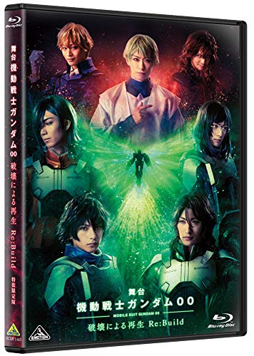 【中古】舞台 機動戦士ガンダム00 -破壊による再生-Re:Build (特装限定版) [Blu-ray]