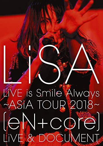 【中古】LiVE is Smile Always~ASiA TOUR 2018~[eN + core] LiVE & DOCUMENT (特典なし) [DVD]