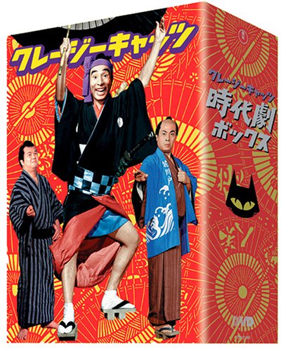 【中古】クレージーキャッツ 豪華絢爛 時代劇ボックス [DVD]｜Come to Store
