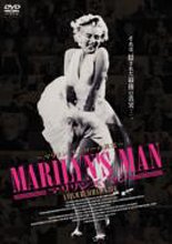 【中古】MARILYN`S MAN -マリリンズ・マン- ~マリリン・モンローの真実~ 通常版 [DVD]｜Come to Store
