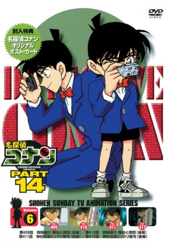【中古】名探偵コナンDVD PART14 vol.6