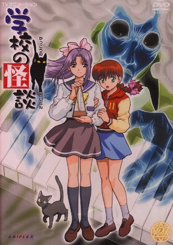 【中古】学校の怪談 2 [DVD]｜Come to Store