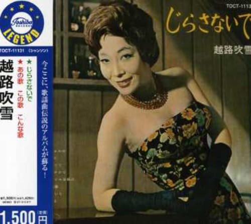 【中古】「じらさないで」+「あの唄・この唄・こんな唄」｜Come to Store