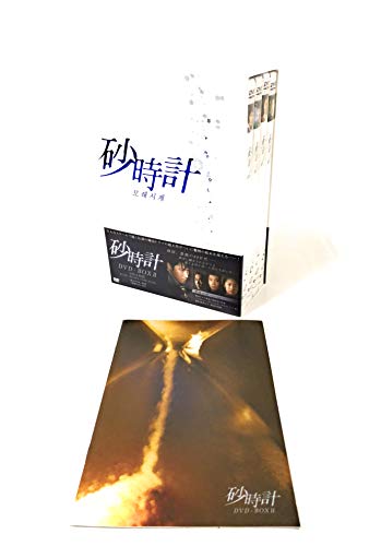 【中古】砂時計 DVD-BOX 2|Come to Store