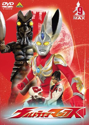 【中古】ウルトラマンマックス(9) [DVD]｜Come to Store