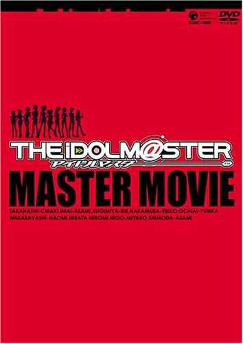 【中古】THE IDOLM@STER MASTER MOVIE [DVD]