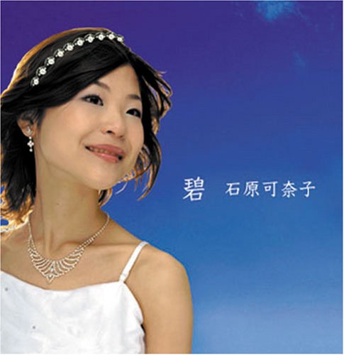 【中古】碧｜Come to Store