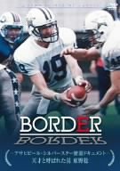 【中古】BORDER アサヒビール・シルバースター密着ドキュメント ~天才と呼ばれた男 東野稔~ [DVD]｜Come to Store