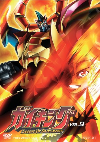 【中古】ガイキング VOL.9 [DVD]｜Come to Store