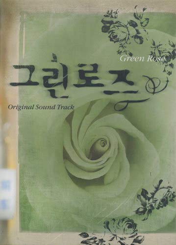 【中古】グリーン・ローズ OST (SBS TV Series) (韓国盤)｜Come to Store
