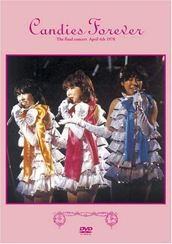 【中古】CANDIES FOREVER [DVD]
