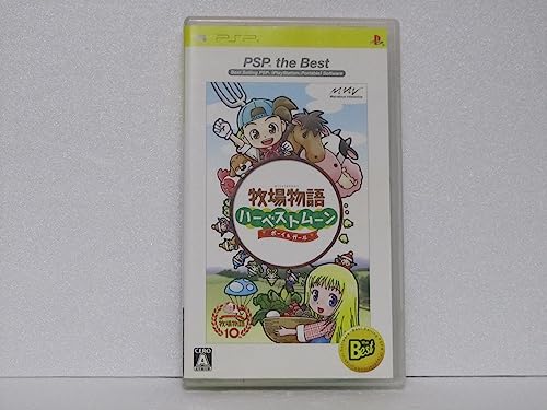 【中古】牧場物語 ハーベストムーン ボーイ&ガール PSP the Best｜Come to Store