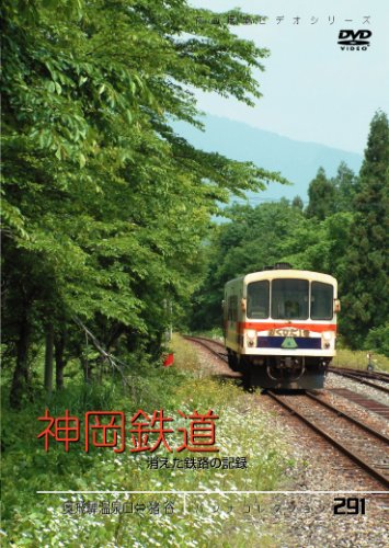 【中古】パシナコレクション 消えた鉄路の記録 神岡鉄道 [DVD]｜Come to Store