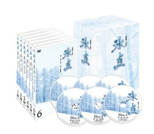 【中古】氷点 -昭和41年放送版- [DVD]｜Come to Store
