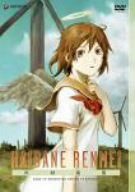 【中古】灰羽連盟 TV-BOX [DVD]画像