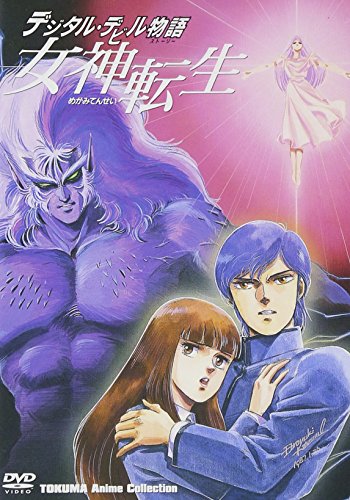 【中古】TOKUMA Anime Collection『デジタル・デビル物語 女神転生』 [DVD]｜Come to Store