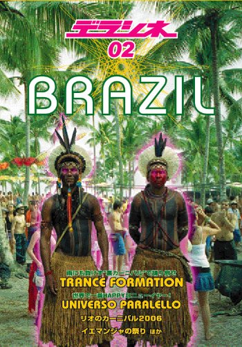 【中古】デラシネ 02 ブラジル万歳! [DVD]｜Come to Store